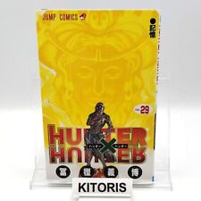Hunter x Hunter 1st Printing