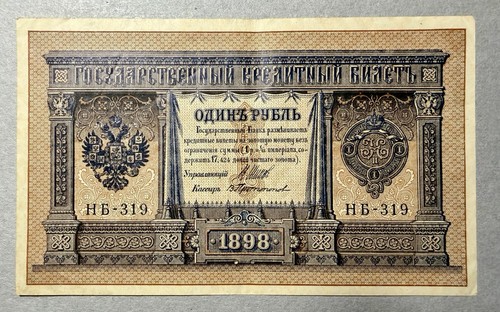 Russia 1 rublo 1898 - russia,