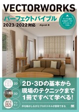 VECTORWORKS Perfect Bible