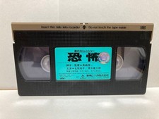 VHS Strangeright Horror v1