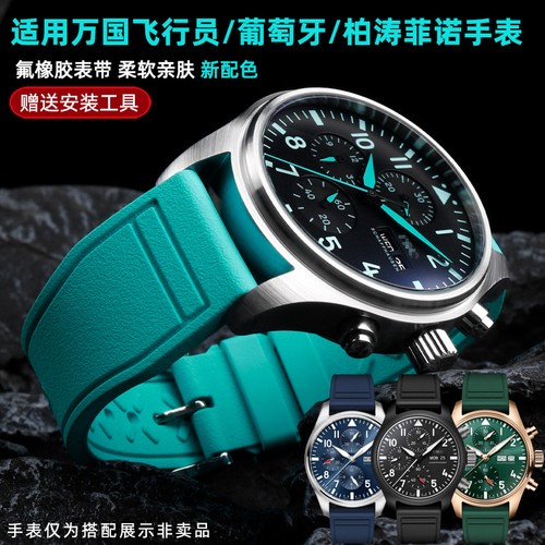 Cinturino orologio gomma