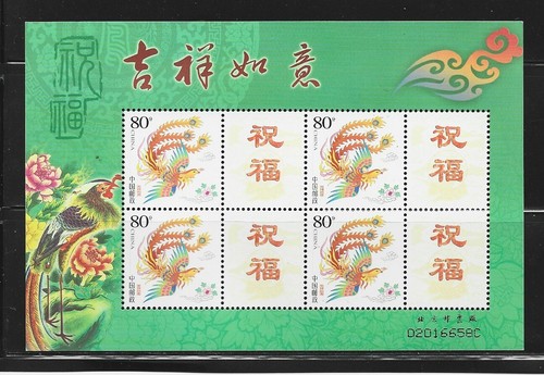 China año 2004 tema - tema:, sello