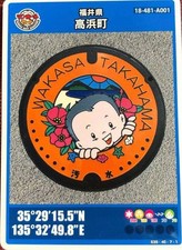 Carta Manhole Takahama Town