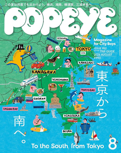 Popeye aug 2026 japan - aug,