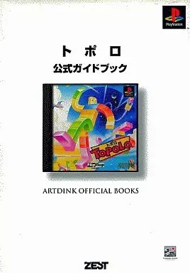 Topolo official guide book - ps,