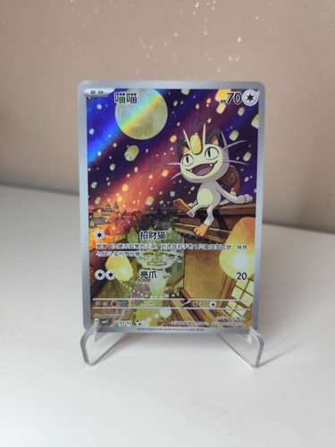 Meowth gem pack vol - pack, cbb3c