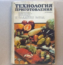 CULINARY Technology Album