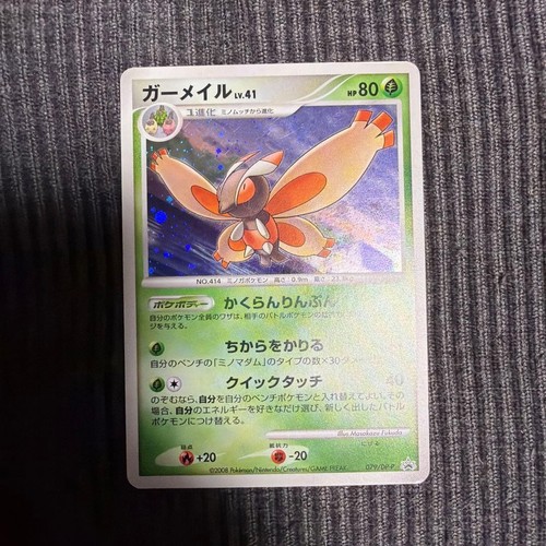 Mothim 079 p shining - mothim,