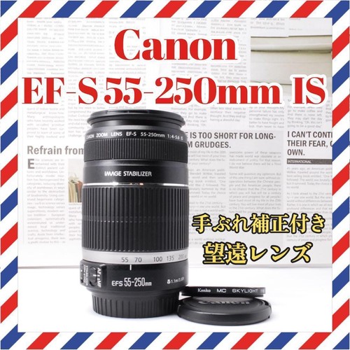 Canon 250 is - ef,