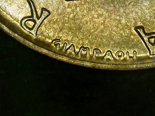 Lire 1969 errore - lire,