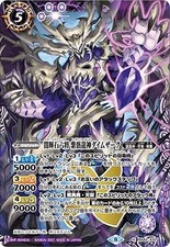 Battle Spirits [BSC38]