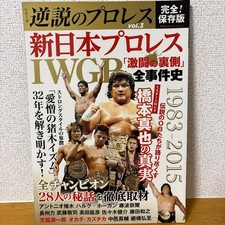 Paradoxical Pro Wrestling