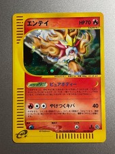 [NM] Pokemon Entei HOLO Wind From the Sea 027/087 JAPANESE