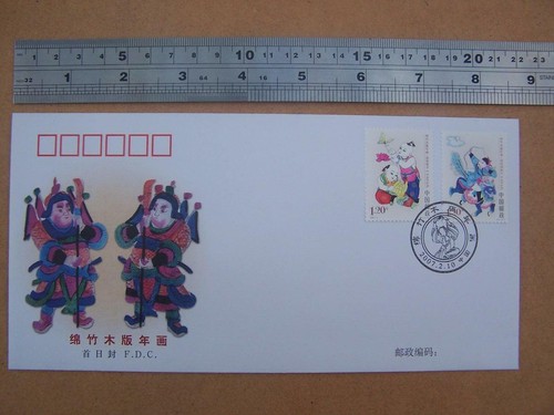 Stamps china mianzhu - stamps,