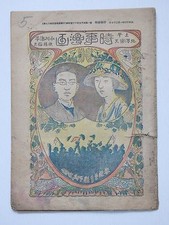 Vecchia rivista giapponese di