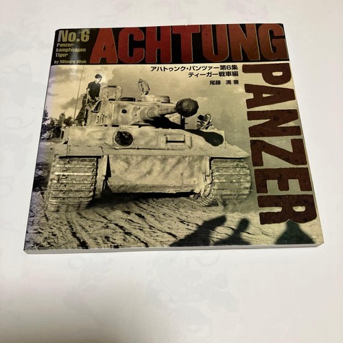 Panzerkampfwagen tiger achtung - panzerkampfwagen,