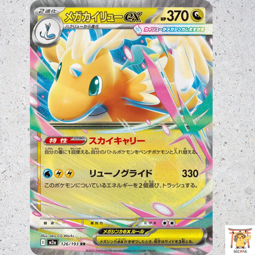 Carta pokemon mega dragonite - pokemon,