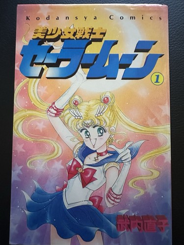 Sailor moon volume manga - sailor,