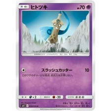 039-094-SM11-B - Carta Pokemon