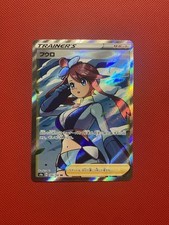Skyla 195/190 SR Shiny Star V