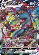 Carta Pokemon Blacky VMAX
