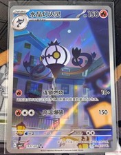 2025 Pokemon TCG S-Chinese