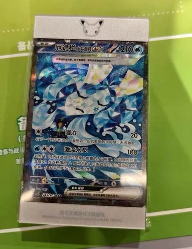 Pokemon tcg maschera - pokemon,