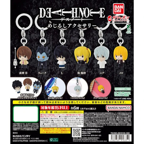 Portachiavi death note dangler - portachiavi,