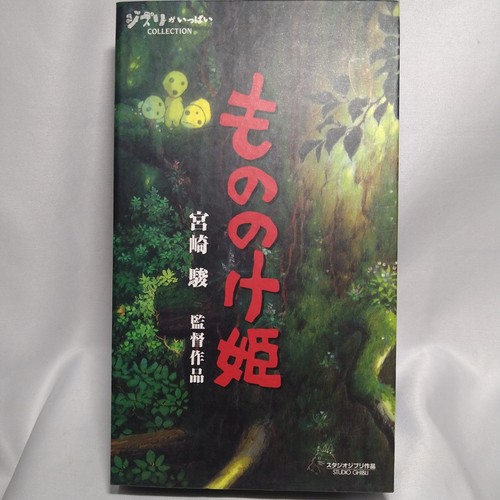 Princess mononoke studio - princess,