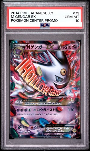 Psa mega gengar xy p - ex, xy-p
