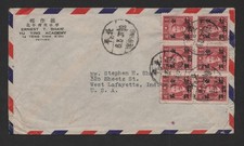 CINA 1950 US PEIPING POSTA