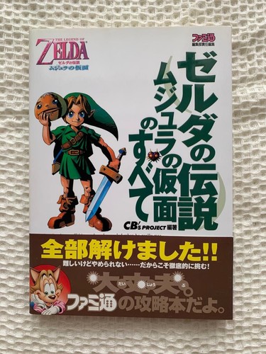 The legend zelda - the,