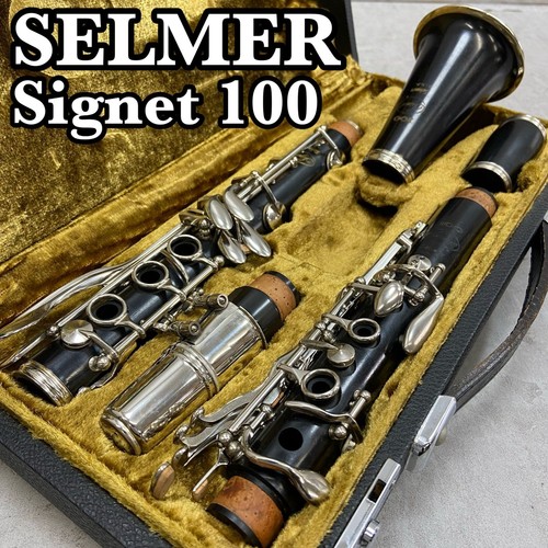 Clarinetto selmer signet 100 - selmer,