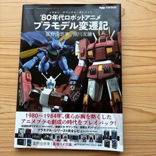 Robot anime plastica - robot,