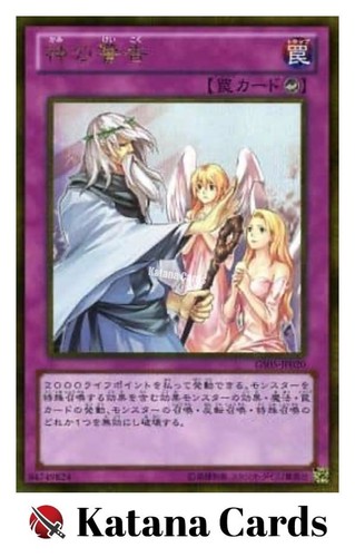 Carte yugioh solenne - yugioh, |