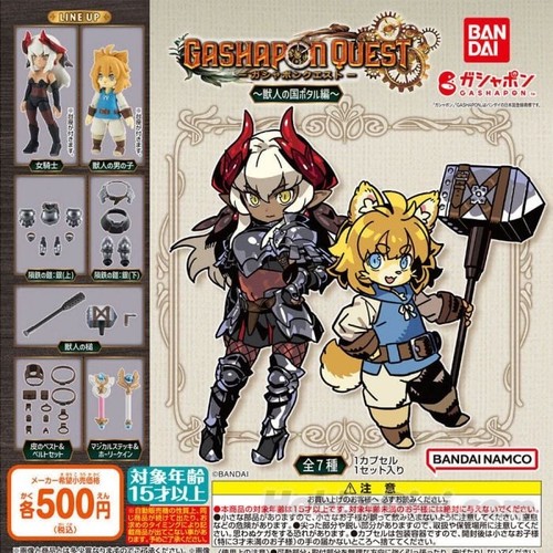 Bandai gashapon quest inizio - gashapon,