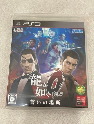 Ps3 ryu gotoku - ps3, chikai