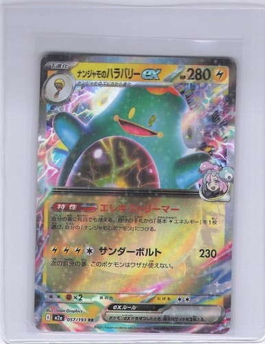 Pokemon tcg card shown - pokemon, ex