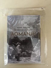 Aomanju #1 - La foresta degli spiriti - Variant - Bao Publishing