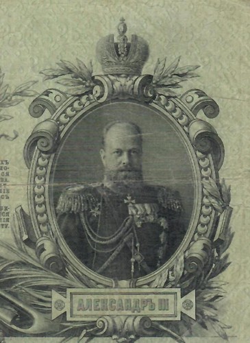 Russia rubli 1909 banconota - russia,