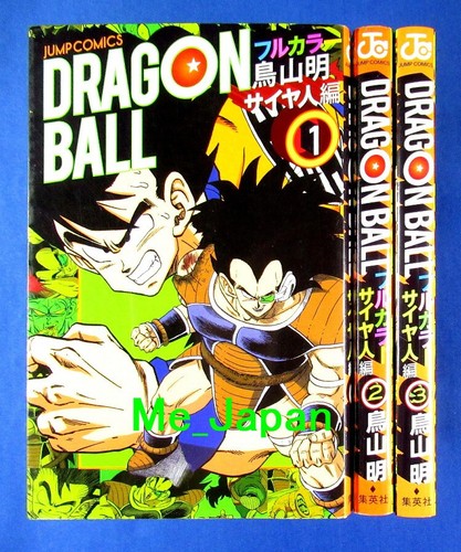 Dragon ball saiya jin set - 1-3,
