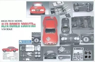 Alfa romeo 2000gtam - romeo,