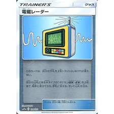 Pokemon Electromagnetic Radar Reverse Holo 124/173 SM12a Tag All Stars Japane...
