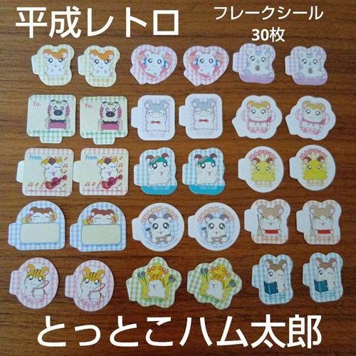 Adesivi tottoko hamtaro - adesivi,