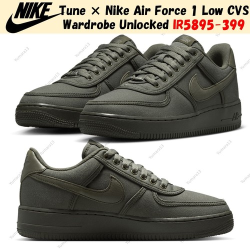 Tune nike air force - air,