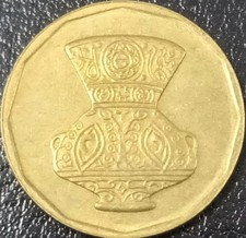 EGITTO MONETA CIRCOLATA