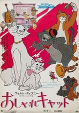 GLI ARISTOGATTI ARISTOCATS