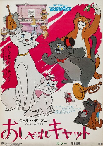 Gli aristogatti aristocats - gli,