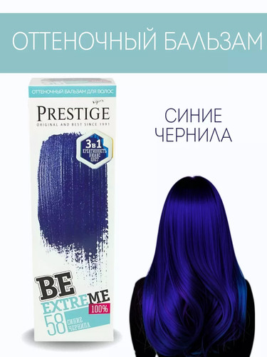 Бальзам
