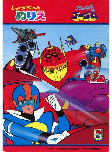 Gowappa godam coloring book - 5,